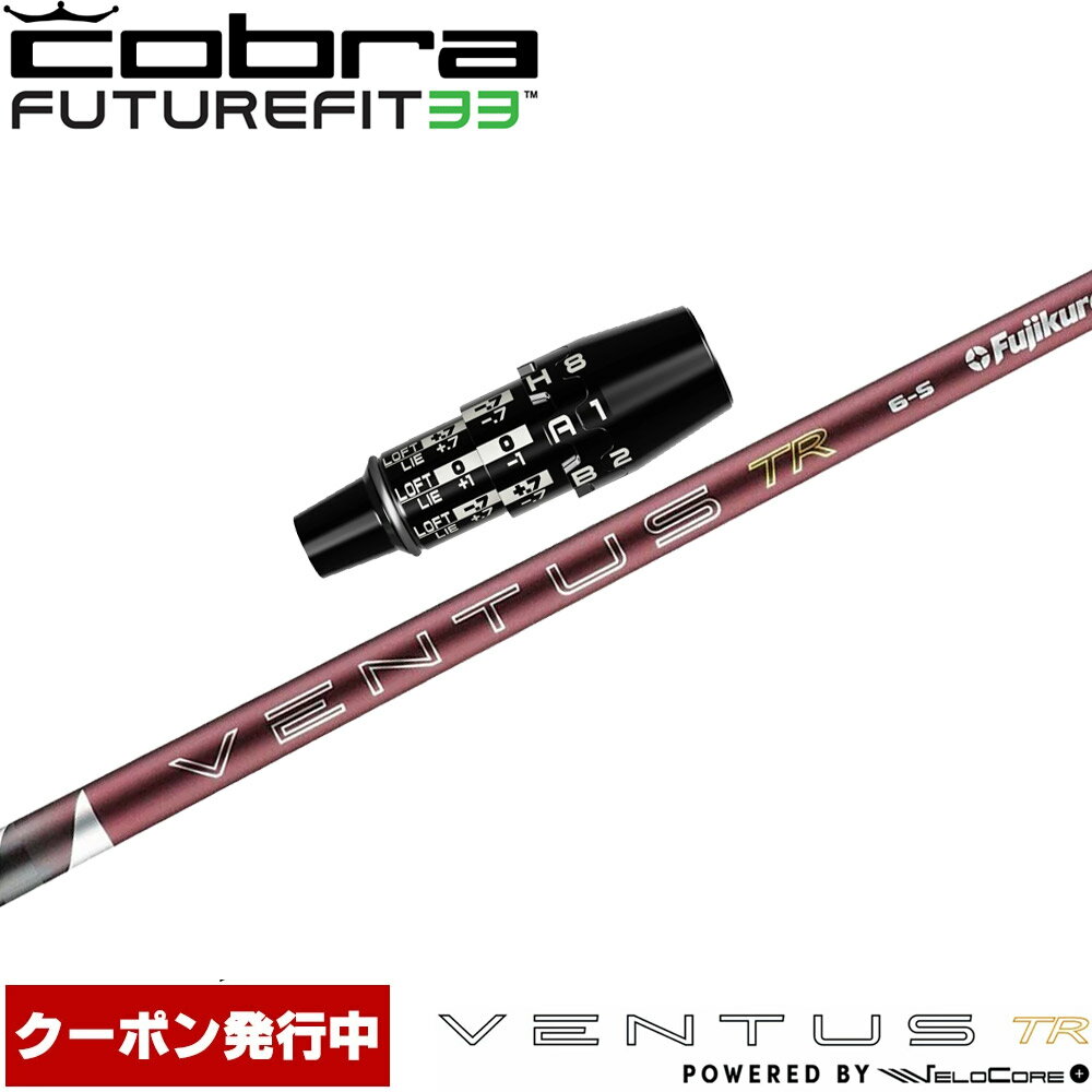 樂天商城 - 【6/上旬発売予定】【13,000円OFFクーポン】コブラDSアダプト用OEMスリーブ付シャフト フジクラ 26 ベンタス TR レッド 日本仕様 VENTUS TR RED Powered by Velocore+