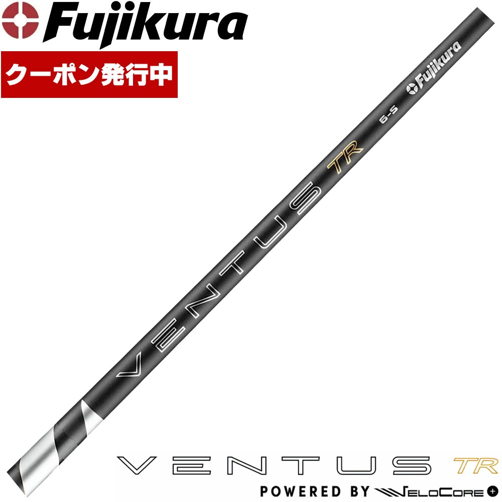 樂天商城 - 【6/上旬発売予定】【クーポン発行中】フジクラ 26 ベンタス TR ブラック 日本仕様 26 VENTUS TR BLACK Powered by Velocore+※リシャフト対応のみ