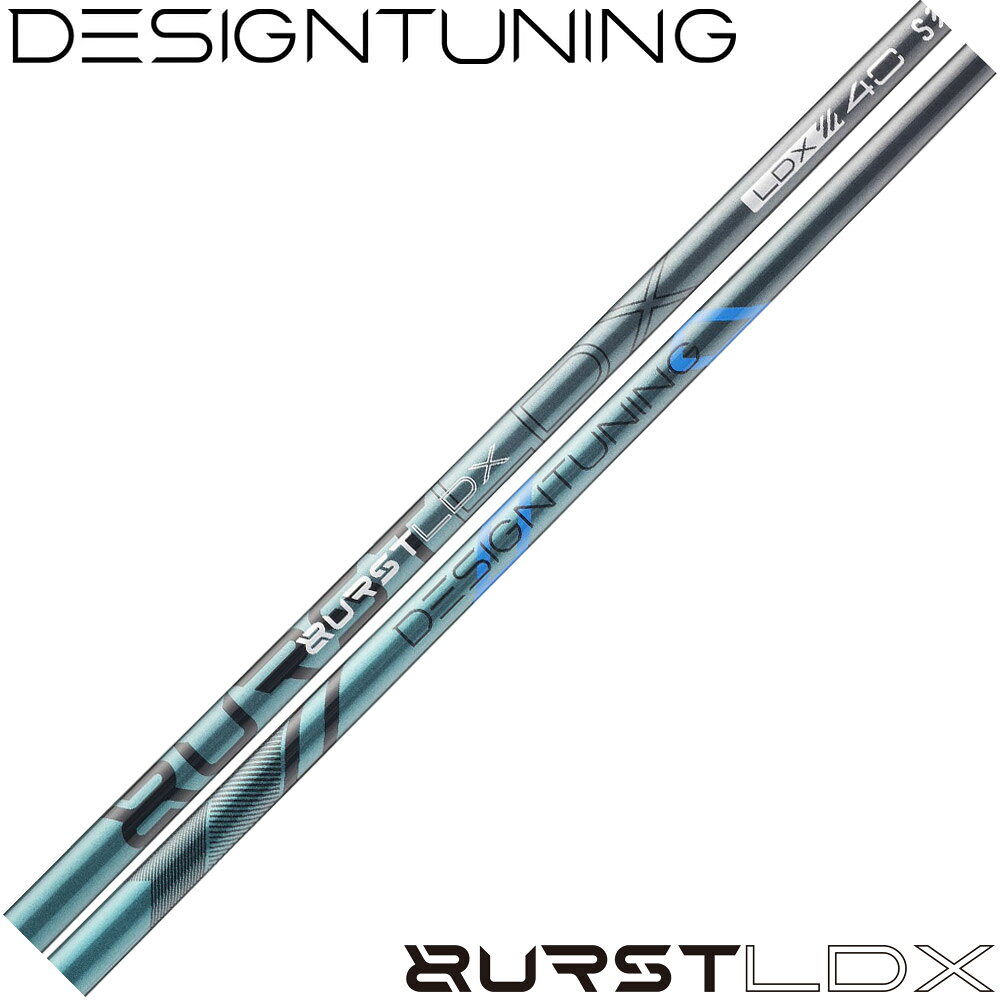 DesignTuning デザインチューニング BURST LDX バーストLDX※単体販売不可（リシャフト対応のみ）