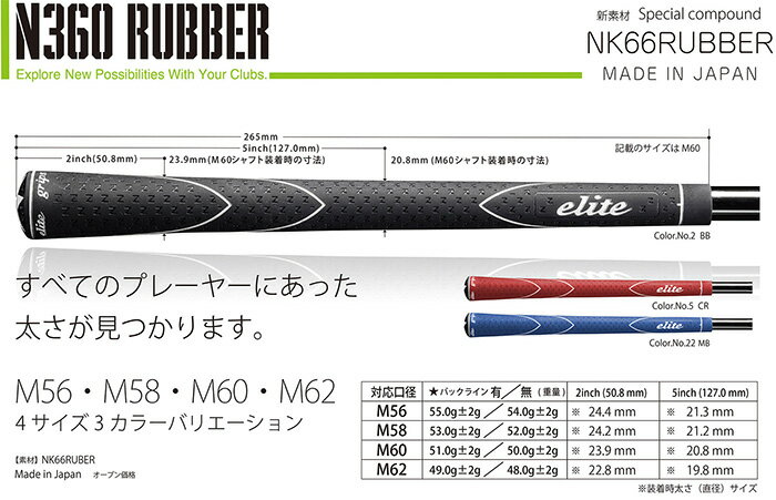 elite grip N360 RUBBER ...の紹介画像2