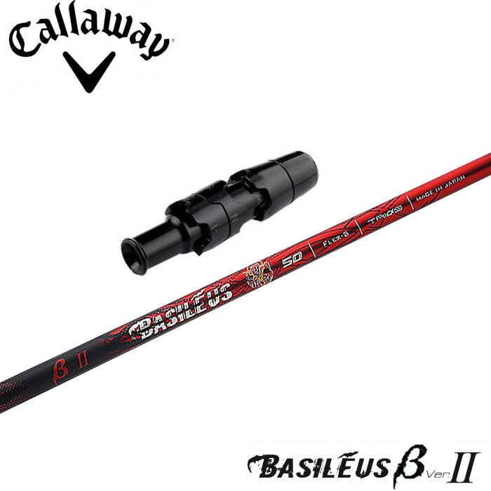 【使用グリップ】 BEZEL360、TPR、KARMA（画像でご確認ください） ※別のグリップをご希望の場合、別途グリップ代金が必要です。 【使用スリーブ】 キャロウェイ用互換スリーブ ※純正品ではありませんが、問題なくご使用いただけます。 【対応ヘッド】 レガシーブラック以降の各ドライバーとFW（〜2018年モデル）に対応しています。 ※2019年モデル以降のFWには装着できません。 【FW装着時のチップカット】 FW用を装着する場合、3W/0、5W/0.5、7W/1.0インチ先端をカットして装着いたします。 【注意事項】 ■長さは当店で把握している純正の長さを基準にしております。（個体差はご容赦下さい） ※表示の長さはクラブ長になります。 ■シャフトロゴの向きは標準のポジションで裏になるように装着します。 ■バランス調整は行っておりません。備考欄などでご指定いただきましても対応いたしませんのでご容赦ください。 ■ご注文から発送まで2-4日の予定です。 ※シャフト・グリップのロゴ向きに関しましては、ご希望があれば備考欄にてご指示ください。 ※スリーブとヘッドを固定するネジは付属していません。 ※この商品はオーダーメイドになります。ご注文後にキャンセルや変更をすることはできませんのでご注意ください。【使用グリップ】 BEZEL360、TPR、KARMA（画像でご確認ください） ※別のグリップをご希望の場合、別途グリップ代金が必要です。 【使用スリーブ】 キャロウェイ用互換スリーブ ※純正品ではありませんが、問題なくご使用いただけます。 【対応ヘッド】 レガシーブラック以降の各ドライバーとFW（〜2018年モデル）に対応しています。 ※2019年モデル以降のFWには装着できません。 【FW装着時のチップカット】 FW用を装着する場合、3W/0、5W/0.5、7W/1.0インチ先端をカットして装着いたします。 【注意事項】 ■長さは当店で把握している純正の長さを基準にしております。（個体差はご容赦下さい） ※表示の長さはクラブ長になります。 ■シャフトロゴの向きは標準のポジションで裏になるように装着します。 ■バランス調整は行っておりません。備考欄などでご指定いただきましても対応いたしませんのでご容赦ください。 ■ご注文から発送まで2-4日の予定です。 ※シャフト・グリップのロゴ向きに関しましては、ご希望があれば備考欄にてご指示ください。 ※スリーブとヘッドを固定するネジは付属していません。 ※この商品はオーダーメイドになります。ご注文後にキャンセルや変更をすることはできませんのでご注意ください。