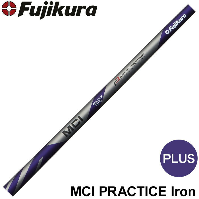 フジクラ MCI PRACTICE PLUS I...の商品画像