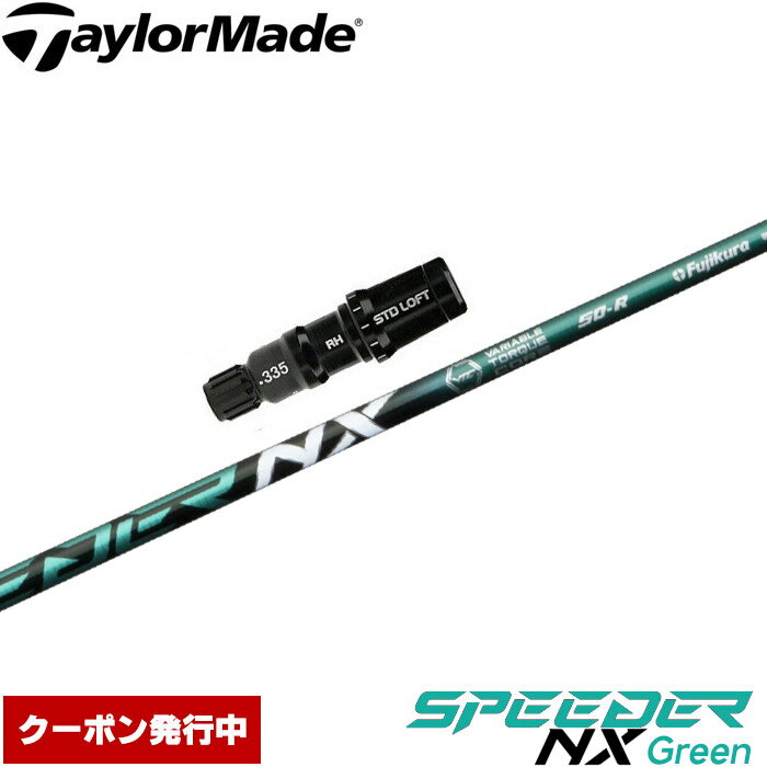 yN[|sze[[ChpΉX[utVtg tWN Xs[_[ NX O[ {dl Fujikura Speeder NX Green