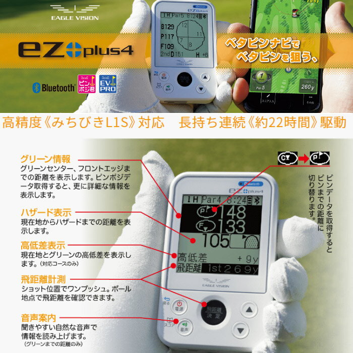 【ゴルフ感謝祭エントリーでP3倍】朝日ゴルフ イーグルビジョン イージープラス4 E...