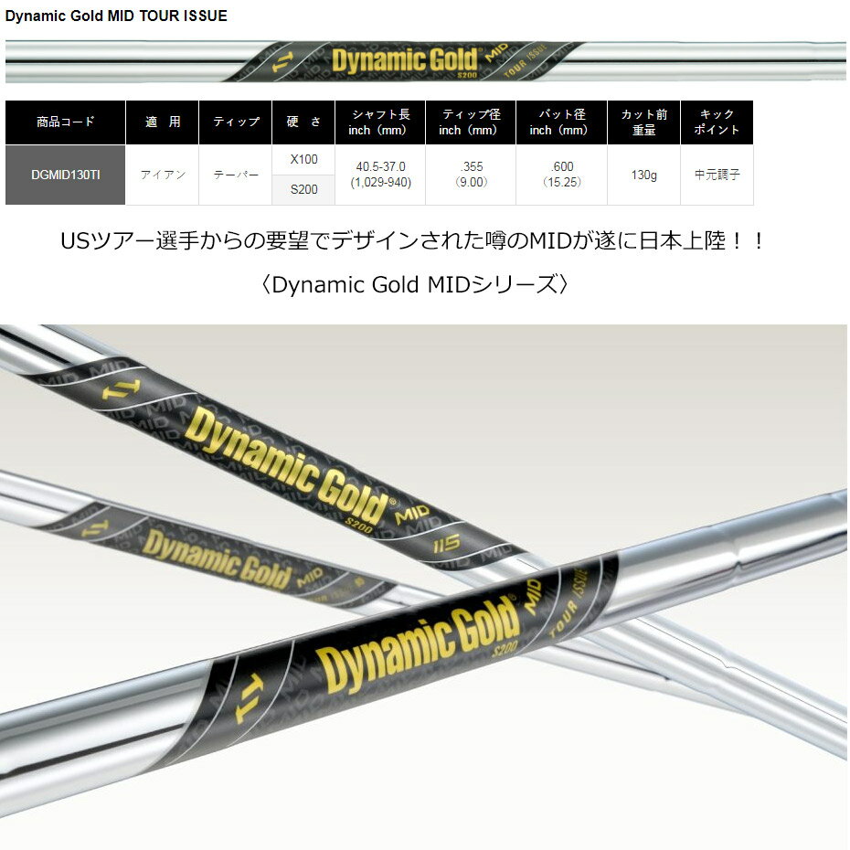 Dynamic Gold MID TOUR I...の紹介画像2