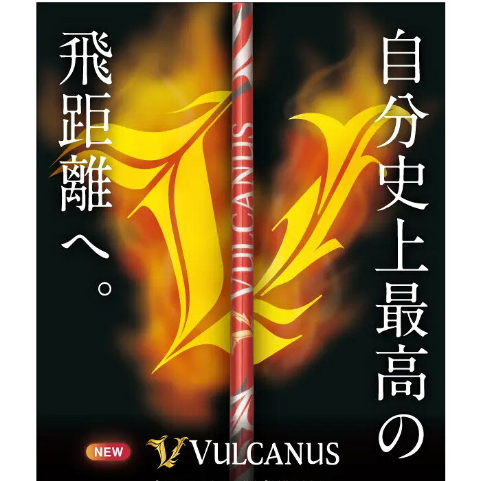 ティーオリーヴ芦屋店のスリクソン用スリーブ付シャフト 日本シャフト バルカヌス VULCANUS｜アングル3