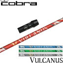 日本シャフト バルカヌス VULCANUS