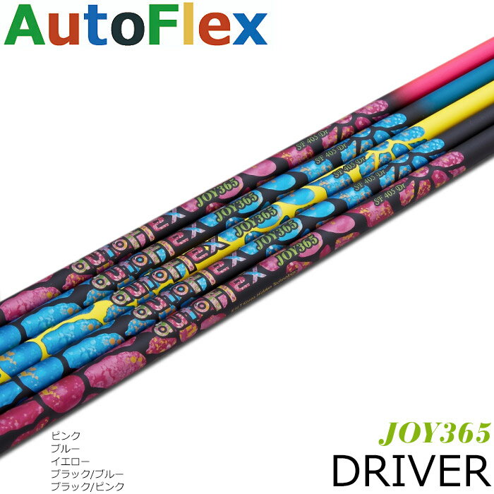 AUTO FLEX JOY 365 DRIVER用 オート フレックス ジョイ・サンロクゴ ドライバー用※単体販売不可