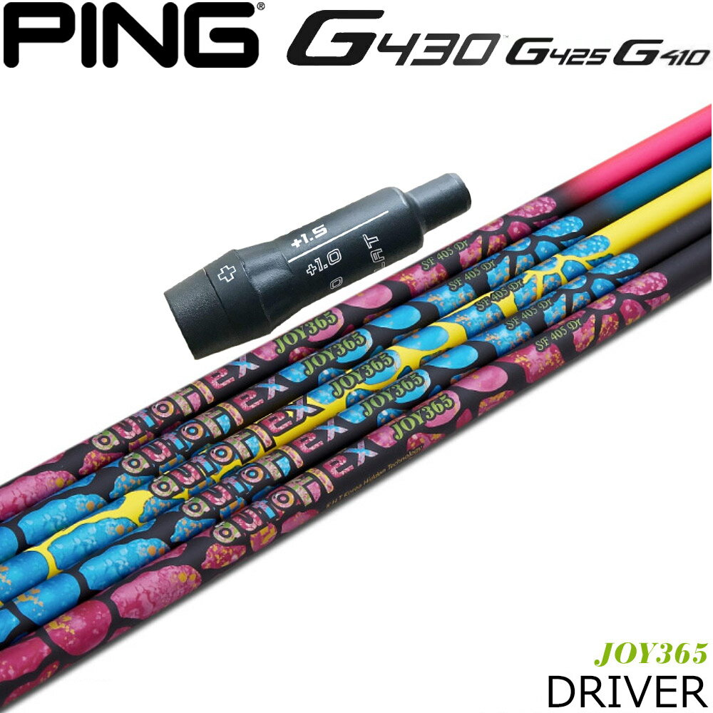 樂天商城 - 【ゴルフ感謝祭エントリーでP3倍】ピンG430/G425/G410用スリーブ付シャフト AUTO FLEX JOY 365 DRIVER オート フレックス ジョイ・サンロクゴ ドライバー
