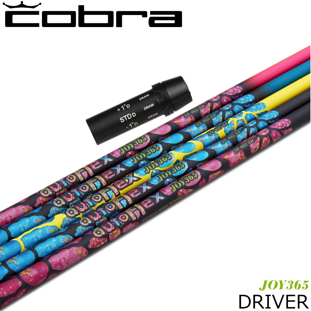 コブラ用OEMスリーブ付シャフト AUTO FLEX JOY 365 DRIVER オート フレックス ジョイ・サンロクゴ ドラ..