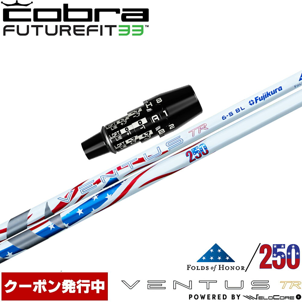 【使用グリップ】 TPR、ZERO360（画像でご確認ください） ※別のグリップをご希望の場合、別途グリップ代金が必要です。 【使用スリーブ】 コブラDS-ADAPT用互換スリーブ ※純正品ではありませんが、問題なくご使用いただけます。 【対応ヘッド】 DS-ADAPTシリーズのドライバー、フェアウェイウッドに装着の互換性がございます。 【FW装着時のチップカット】 FW用を装着する場合、3W/0、5W/0.5、7W/1.0インチ先端をカットして装着いたします。 【注意事項】 ■長さは当店で把握している純正の長さを基準にしております。（個体差はご容赦下さい） ■シャフトロゴの向きは標準のポジションで裏になるように装着します。 ■バランス調整は行っておりません。 ■ご注文から発送まで2-4日の予定です。 ※ヘッドに装着するネジは付属していません。 ※シャフト・グリップのロゴ向きに関しましては、ご希望があれば備考欄にてご指示ください。 ※この商品はオーダーメイドになります。ご注文後にキャンセルや変更をすることはできませんのでご注意ください。【使用グリップ】 TPR、ZERO360（画像でご確認ください） ※別のグリップをご希望の場合、別途グリップ代金が必要です。 【使用スリーブ】 コブラDS-ADAPT用互換スリーブ ※純正品ではありませんが、問題なくご使用いただけます。 【対応ヘッド】 DS-ADAPTシリーズのドライバー、フェアウェイウッドに装着の互換性がございます。 【FW装着時のチップカット】 FW用を装着する場合、3W/0、5W/0.5、7W/1.0インチ先端をカットして装着いたします。 【注意事項】 ■長さは当店で把握している純正の長さを基準にしております。（個体差はご容赦下さい） ■シャフトロゴの向きは標準のポジションで裏になるように装着します。 ■バランス調整は行っておりません。 ■ご注文から発送まで2-4日の予定です。 ※ヘッドに装着するネジは付属していません。 ※シャフト・グリップのロゴ向きに関しましては、ご希望があれば備考欄にてご指示ください。 ※この商品はオーダーメイドになります。ご注文後にキャンセルや変更をすることはできませんのでご注意ください。
