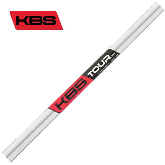 KBS TOUR C-TAPER アイアン用シャフト by FST Inc 番手別販売 KBS Cテーパー