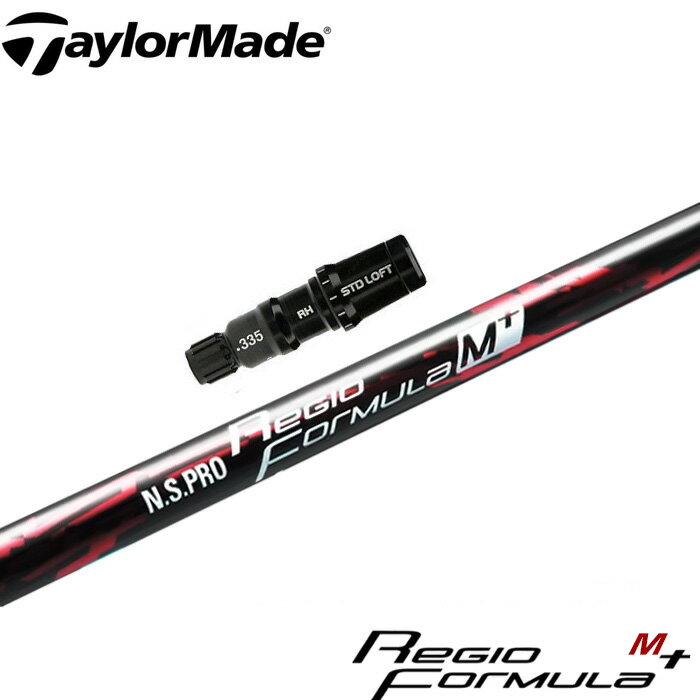 樂天商城 - テーラーメイド用対応スリーブ付シャフト 日本シャフト レジオ フォーミュラ M+ N.S.PRO Regio Formula M+