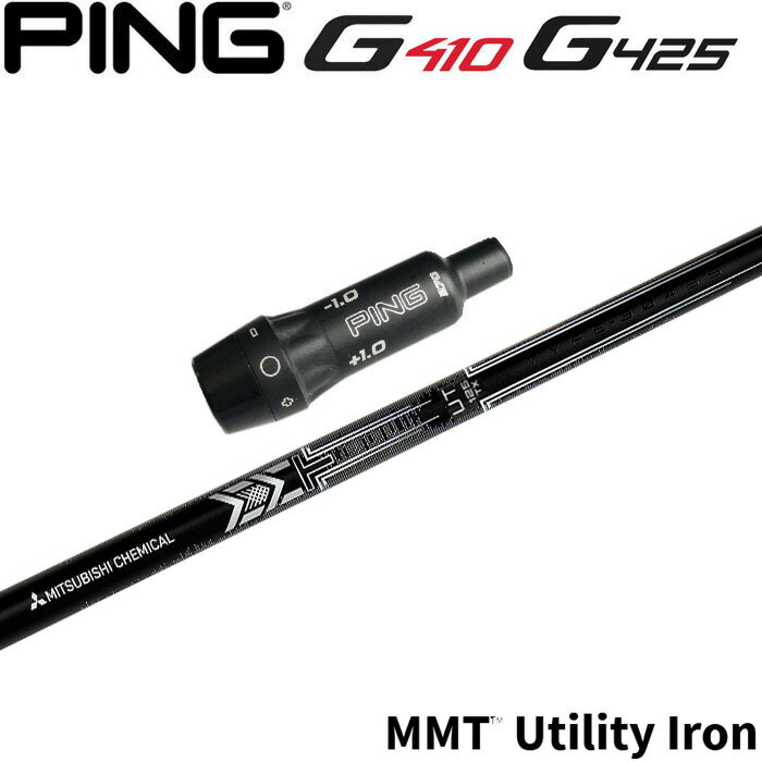 ピンG425/G410HB用スリーブ付シャフト 三菱ケミカル MMT Utility Iron ユーティリティアイアン US