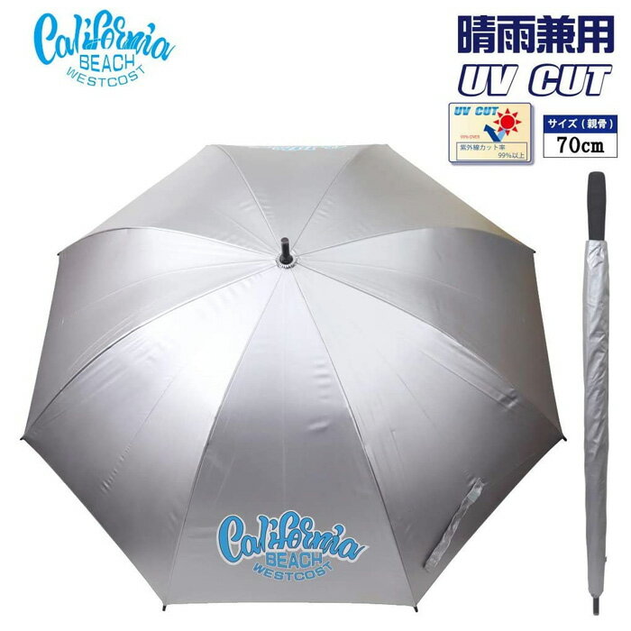 UVカットパラソル 晴雨兼用 Californ...の紹介画像2