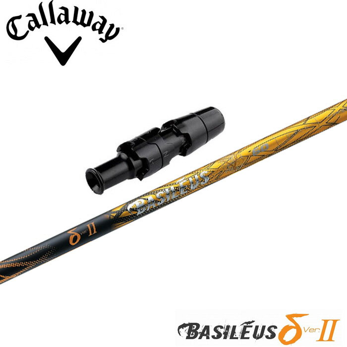 Rakuten - 【ポイント5倍】 【ポイント5倍】 キャロウェイ用スリーブ付シャフト トライファス バシレウス デルタ2 TRIPHAS Basileus δ II