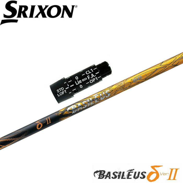 樂天商城 - 【ポイント5倍】 スリクソン用対応スリーブ付シャフト トライファス バシレウス デルタ2 Basileus δ II