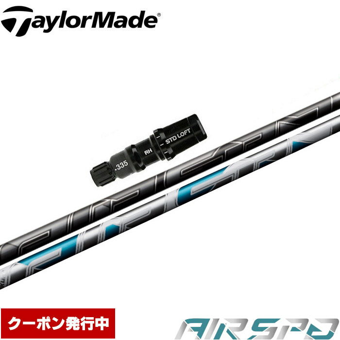 楽天市場】テーラーメイド シャフト 3w スピーダーの通販 楽天市場】テーラーメイド シャフト 3w スピーダーの通販