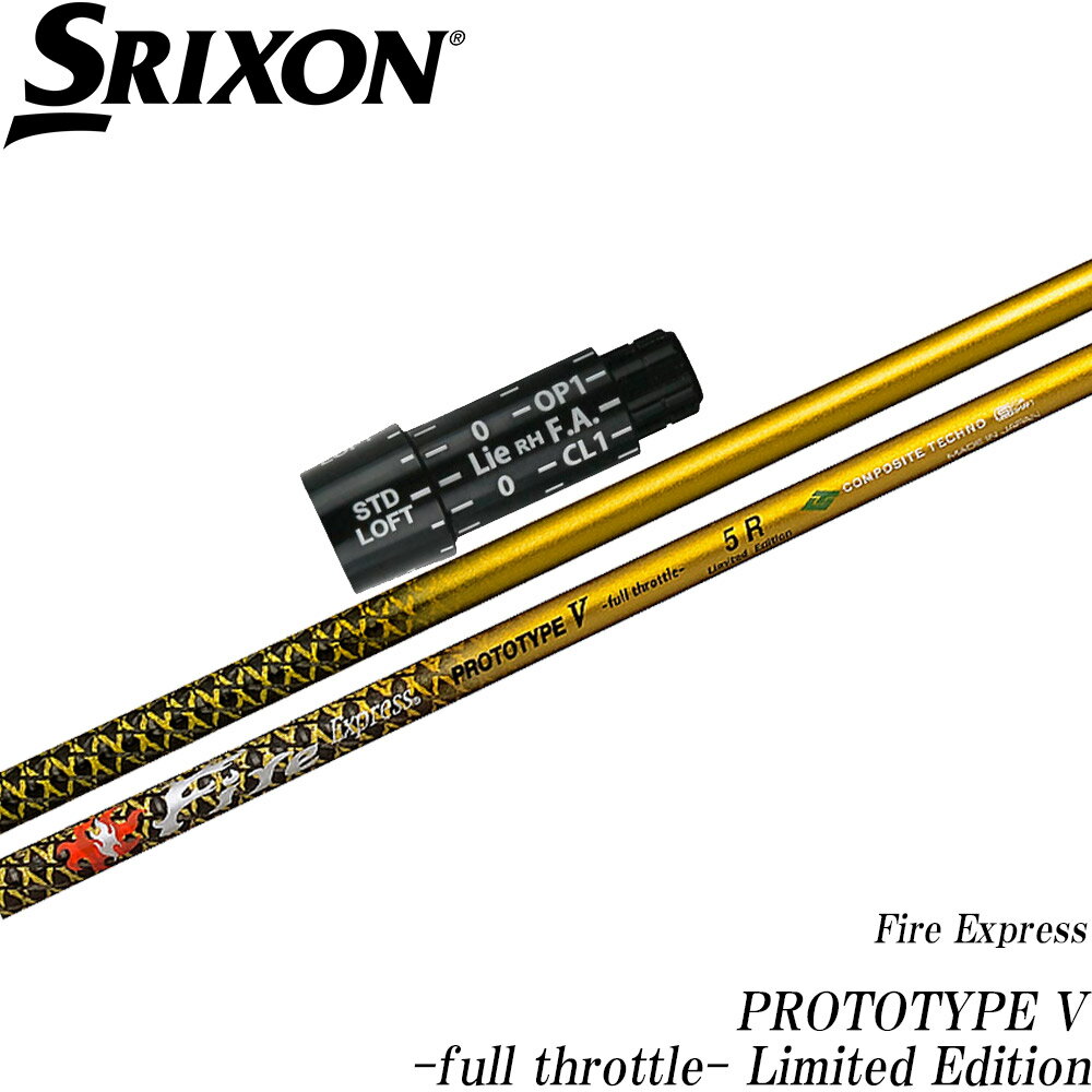 樂天商城 - スリクソン用スリーブ付シャフト コンポジットテクノ ファイアエクスプレス アンバイ FireExpress Spirits AMBAY ダンロップ DUNLOP