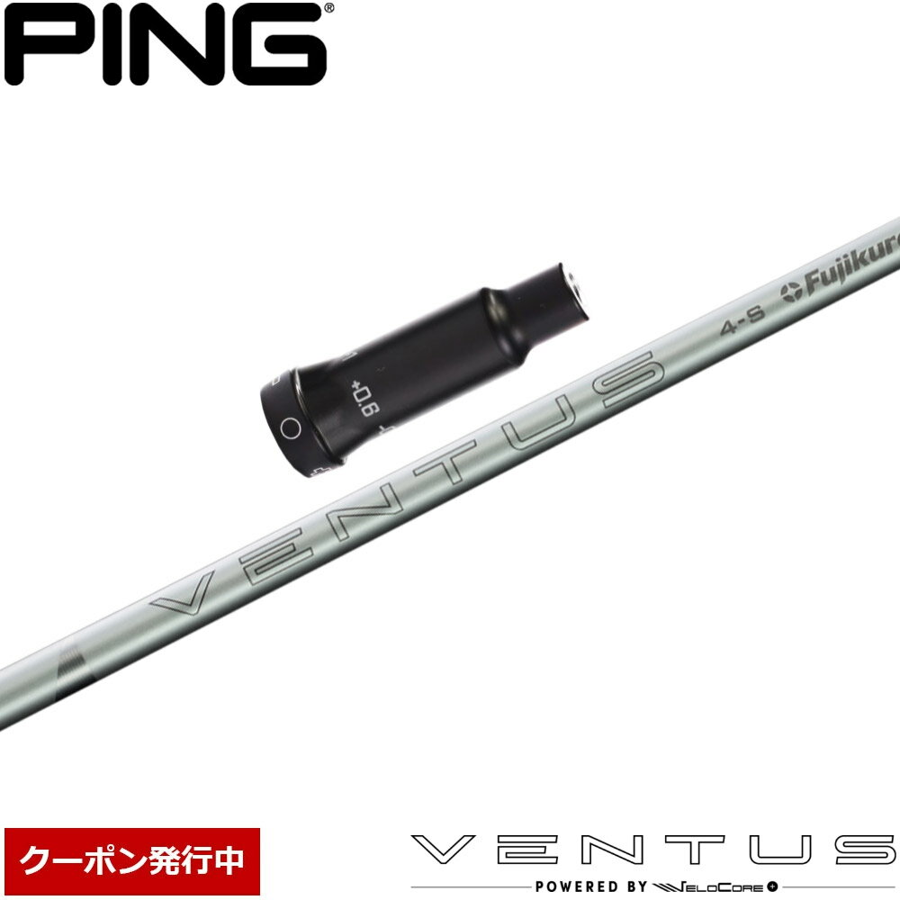 【使用グリップ】 TPR、ZERO360（画像でご確認ください） ※別のグリップをご希望の場合、別途グリップ代金が必要です。 【使用スリーブ】 G400用OEMスリーブ（G30互換性あり） ※純正品ではありませんが、問題なくご使用いただけます。 【対応ヘッド】 G30/G/G400の各ドライバーとFWに対応しています。 【FW装着時のチップカット】 FW用を装着する場合、3W/0、5W/0.5、7W/1.0インチ先端をカットして装着いたします。 【注意事項】 ■長さは当店で把握している純正の長さを基準にしております。（個体差はご容赦下さい） ■シャフトロゴの向きは標準のポジションで裏になるように装着します。 ■バランス調整は行っておりません。 ■ご注文から発送まで2-4日の予定です。 ※シャフト・グリップのロゴ向きに関しましては、ご希望があれば備考欄にてご指示ください。 ※この商品はオーダーメイドになります。ご注文後にキャンセルや変更をすることはできませんのでご注意ください。【使用グリップ】 TPR、ZERO360（画像でご確認ください） ※別のグリップをご希望の場合、別途グリップ代金が必要です。 【使用スリーブ】 G400用OEMスリーブ（G30互換性あり） ※純正品ではありませんが、問題なくご使用いただけます。 【対応ヘッド】 G30/G/G400の各ドライバーとFWに対応しています。 【FW装着時のチップカット】 FW用を装着する場合、3W/0、5W/0.5、7W/1.0インチ先端をカットして装着いたします。 【注意事項】 ■長さは当店で把握している純正の長さを基準にしております。（個体差はご容赦下さい） ■シャフトロゴの向きは標準のポジションで裏になるように装着します。 ■バランス調整は行っておりません。 ■ご注文から発送まで2-4日の予定です。 ※シャフト・グリップのロゴ向きに関しましては、ご希望があれば備考欄にてご指示ください。 ※この商品はオーダーメイドになります。ご注文後にキャンセルや変更をすることはできませんのでご注意ください。