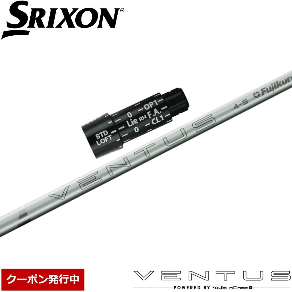 【使用グリップ】 TPR、ZERO360（画像でご確認ください） ※別のグリップをご希望の場合、別途グリップ代金が必要です。 【使用スリーブ】 スリクソンOEMスリーブ ※純正品ではありませんが、問題なくご使用いただけます。 ※選択したシリーズに対応したスリーブを装着いたします。 【対応ヘッド】 Zシリーズ、ZXドライバーに装着の互換性がございます。 【FW装着時のチップカット】 FW用を装着する場合、3W/0、5W/0.5、7W/1.0インチ先端をカットして装着いたします。 【注意事項】 ■長さは当店で把握している純正の長さを基準にしております。（個体差はご容赦下さい） ■シャフトロゴの向きは標準のポジションで裏になるように装着します。 ■バランス調整は行っておりません。 ■ご注文から発送まで2-4日の予定です。 ※ヘッドに装着するネジは付属していません。 ※シャフト・グリップのロゴ向きに関しましては、ご希望があれば備考欄にてご指示ください。 ※この商品はオーダーメイドになります。ご注文後にキャンセルや変更をすることはできませんのでご注意ください。【使用グリップ】 TPR、ZERO360（画像でご確認ください） ※別のグリップをご希望の場合、別途グリップ代金が必要です。 【使用スリーブ】 スリクソンOEMスリーブ ※純正品ではありませんが、問題なくご使用いただけます。 ※選択したシリーズに対応したスリーブを装着いたします。 【対応ヘッド】 Zシリーズ、ZXドライバーに装着の互換性がございます。 【FW装着時のチップカット】 FW用を装着する場合、3W/0、5W/0.5、7W/1.0インチ先端をカットして装着いたします。 【注意事項】 ■長さは当店で把握している純正の長さを基準にしております。（個体差はご容赦下さい） ■シャフトロゴの向きは標準のポジションで裏になるように装着します。 ■バランス調整は行っておりません。 ■ご注文から発送まで2-4日の予定です。 ※ヘッドに装着するネジは付属していません。 ※シャフト・グリップのロゴ向きに関しましては、ご希望があれば備考欄にてご指示ください。 ※この商品はオーダーメイドになります。ご注文後にキャンセルや変更をすることはできませんのでご注意ください。
