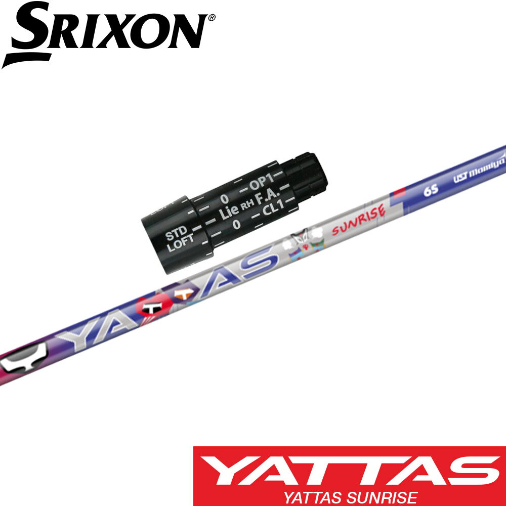 樂天商城 - 【4/23発売予定】 スリクソン用OEMスリーブ付シャフト USTマミヤ ヤッタス RX サンライズ レッド YATTAS RX SUNRISE RED 日本仕様