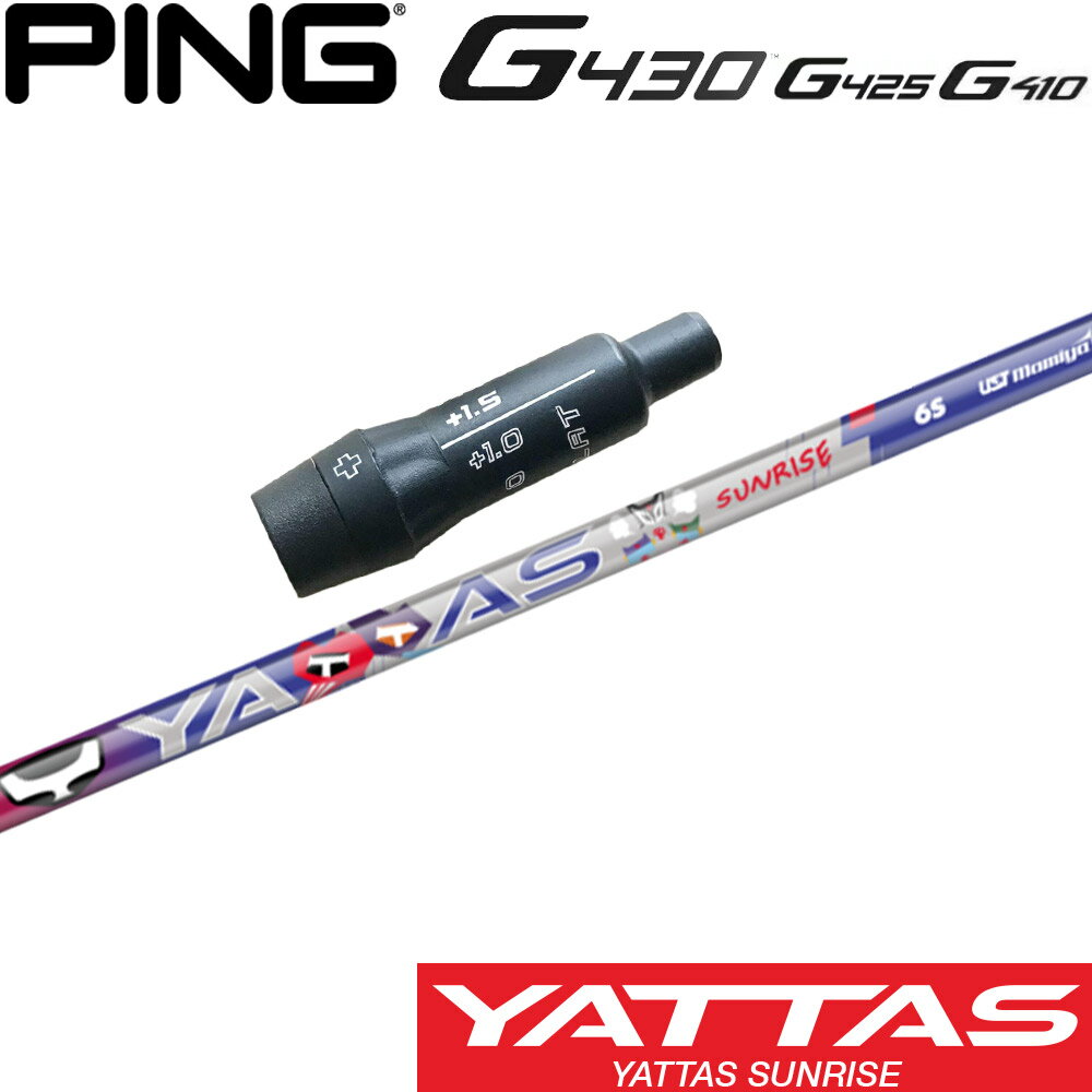 樂天商城 - 【4/23発売予定】 ピンG430/G425/G410用OEMスリーブ付シャフト USTマミヤ ヤッタス RX サンライズ レッド YATTAS RX SUNRISE RED 日本仕様