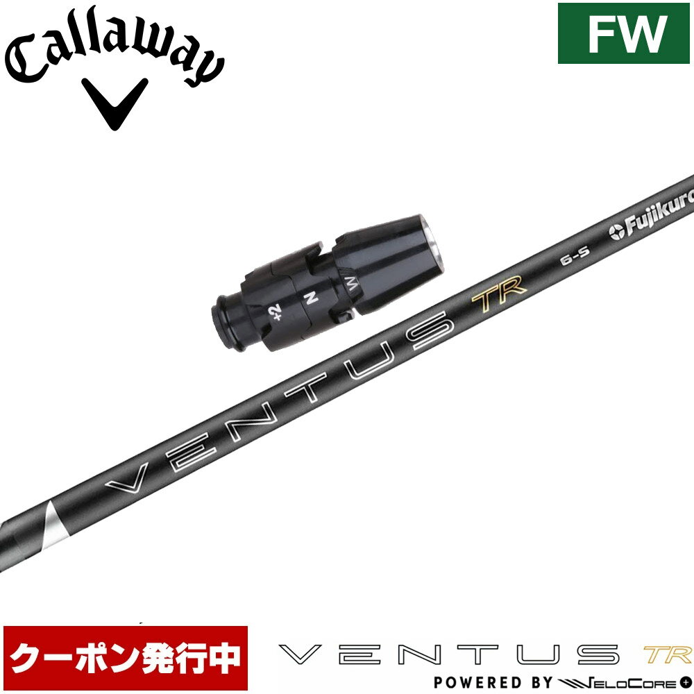 樂天商城 - 【6/上旬発売予定】【13,000円OFFクーポン】キャロウェイFW用OEMスリーブ付シャフト フジクラ 26 ベンタス TR ブラック 日本仕様 VENTUS TR BLACK Powered by Velocore+