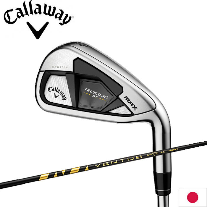 キャロウェイ ローグ ST マックス アイアン 5-PWセット VENTUS 5 for Callaway装着モデル 日本仕様 Callaway ROGUE ST MAX IRON