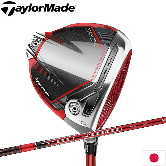 テーラーメイド ステルス2 HD ウィメンズ ドライバー TENSEI RED TM40装着モデル 日本仕様 Taylormade STEALTH2 Womens DRIVER