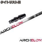 【浦大輔監修】タイトリストDR用スリーブ付シャフト STUN GOLF ARCHELON スタンゴルフ アーケロン √C ルートC