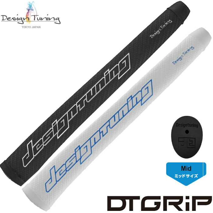 fUC`[jO DT GRIP p^[Obv ~bhTCY Design Tuning DT GRIP Mid