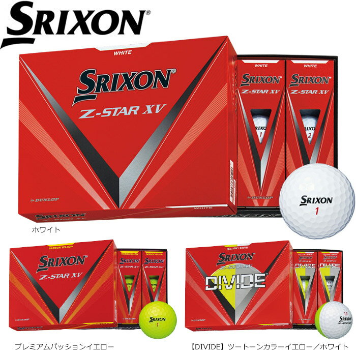 SRIXON Z-STAR XV 2023 XN\ Z-STAR XV 1_[X {dl zCg/CG[/DIVIDE