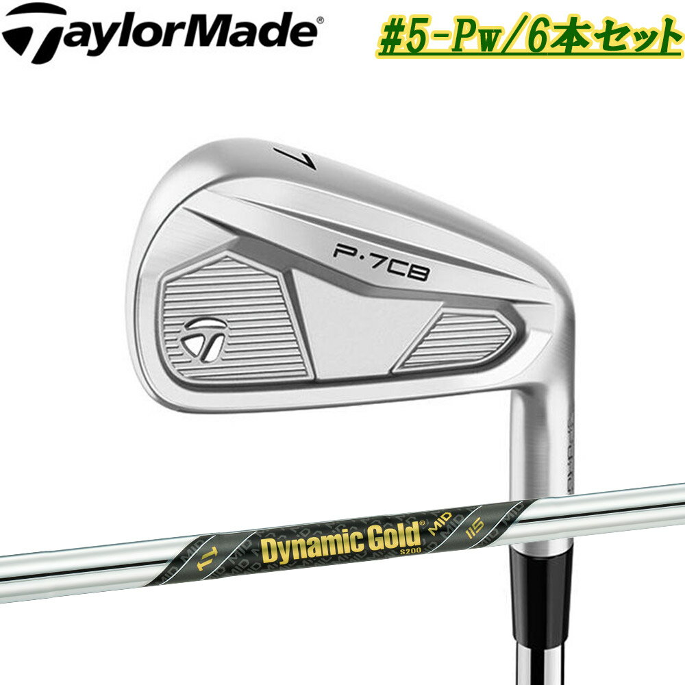 【#5-PWセット】テーラーメイド NEW 2024年 P7CB アイアン DG Mid115 S200 装着モデル 日本仕様 Taylormade P7CB 2024