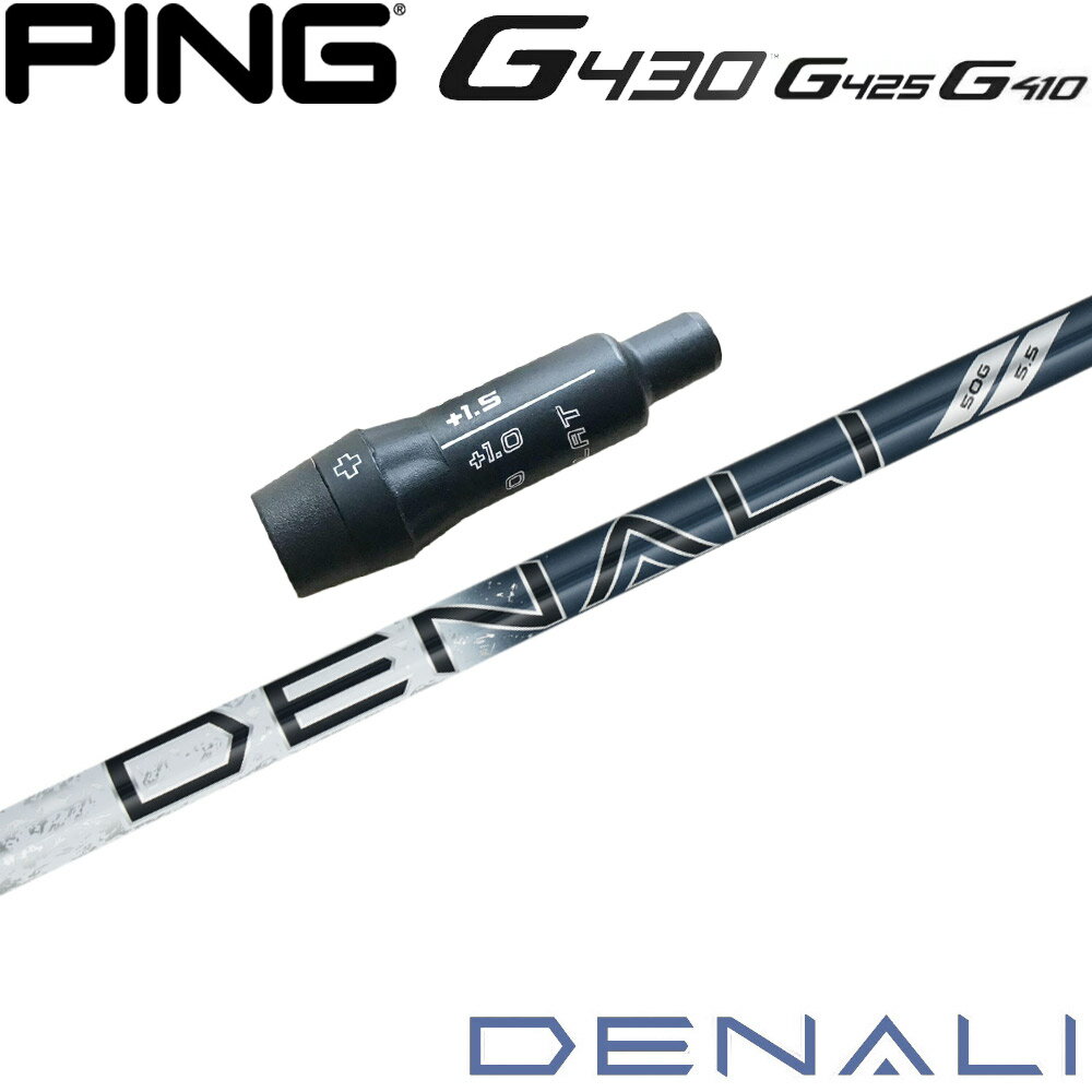 【12/1-31限定●全品P3倍（エントリー要）】ピンG430/G425/G410用OEMスリーブ付シャフト トゥルーテンパー プロジェクトX ディナリ ブルー 日本仕様