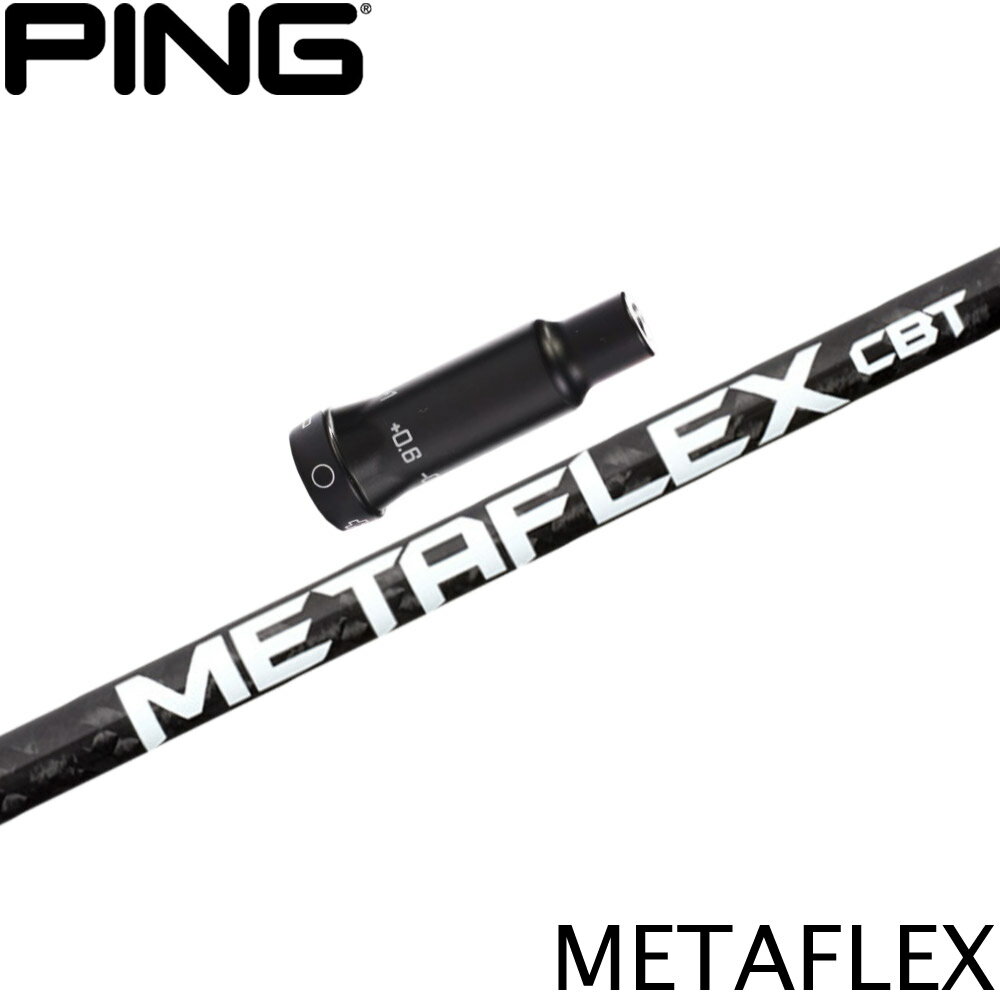 【12/1-31限定●全品P3倍（エントリー要）】ピンG400用OEMスリーブ付シャフト FREE FLEX フリーフレックス METAFLEXシリーズ メタフレックス