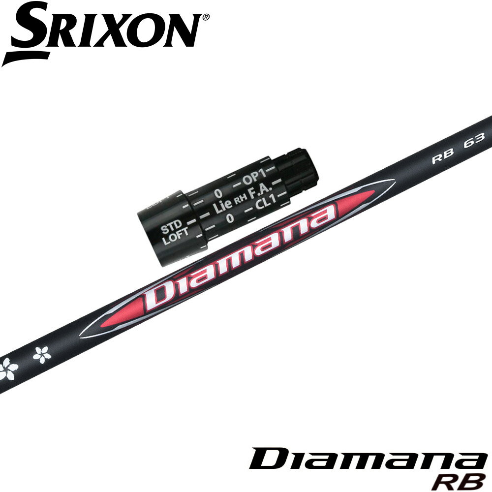 樂天商城 - スリクソンZX用スリーブ付シャフト 三菱ケミカル Diamana RB ディアマナ RB 日本仕様