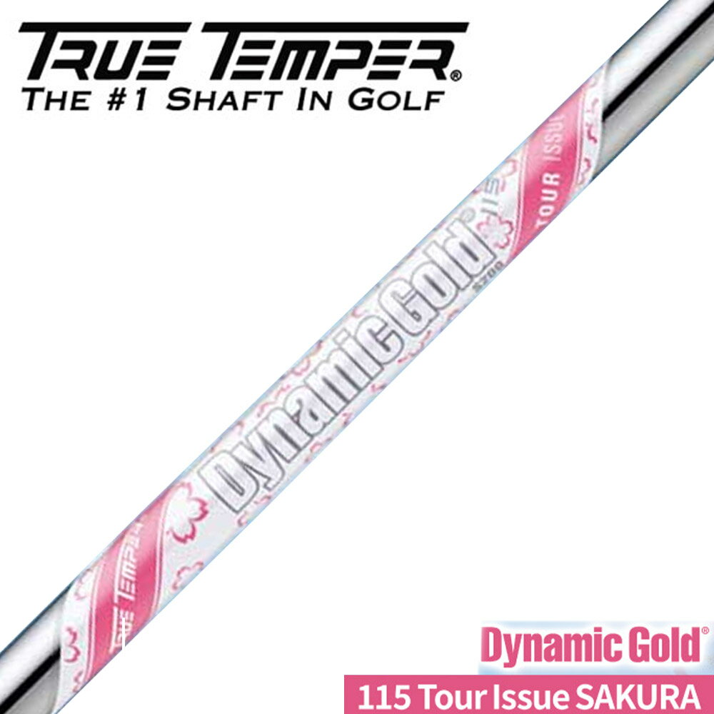 【1000本限定】DG 115 TOUR ISSUE SAKURA Truetemper トゥルーテンパー ダイナミックゴールド 115 ツアーイシュー 桜...