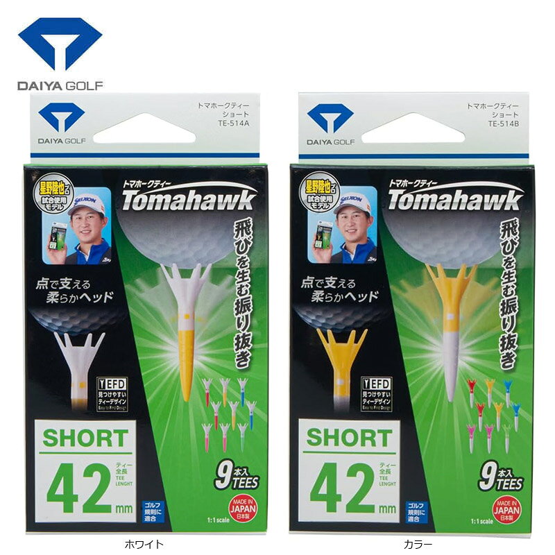 ショートホールでのFWやアイアンで威力を発揮するゴルフティー。ショット後に飛んだティーが近くに飛ぶのでティー探しも楽々。 素材：上部ポリエチレン系樹脂　下部ポリカーボネート サイズ：全長約42mm 内容：9本 ※使用している画像はメーカーのものになります。実物とは色合いが変わる場合がございます。ショートホールでのFWやアイアンで威力を発揮するゴルフティー。ショット後に飛んだティーが近くに飛ぶのでティー探しも楽々。 素材：上部ポリエチレン系樹脂　下部ポリカーボネート サイズ：全長約42mm 内容：9本 ※使用している画像はメーカーのものになります。実物とは色合いが変わる場合がございます。