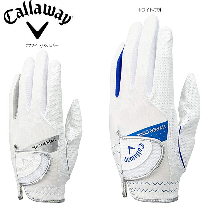 キャロウェイ ハイパークール グローブ 23 Hyper Cool GLV Callaway