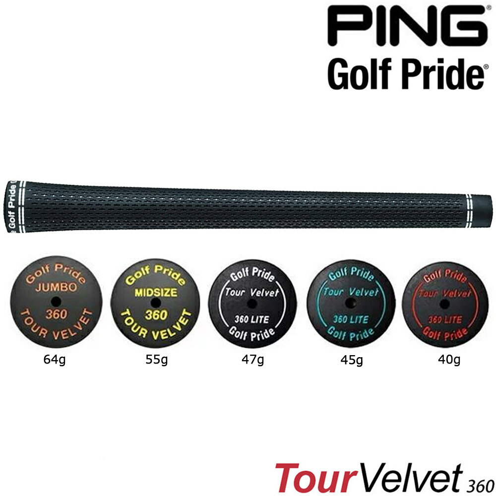 楽天市場】golf pride tour velvet 360の通販 楽天市場】golf pride tour velvet 360の通販