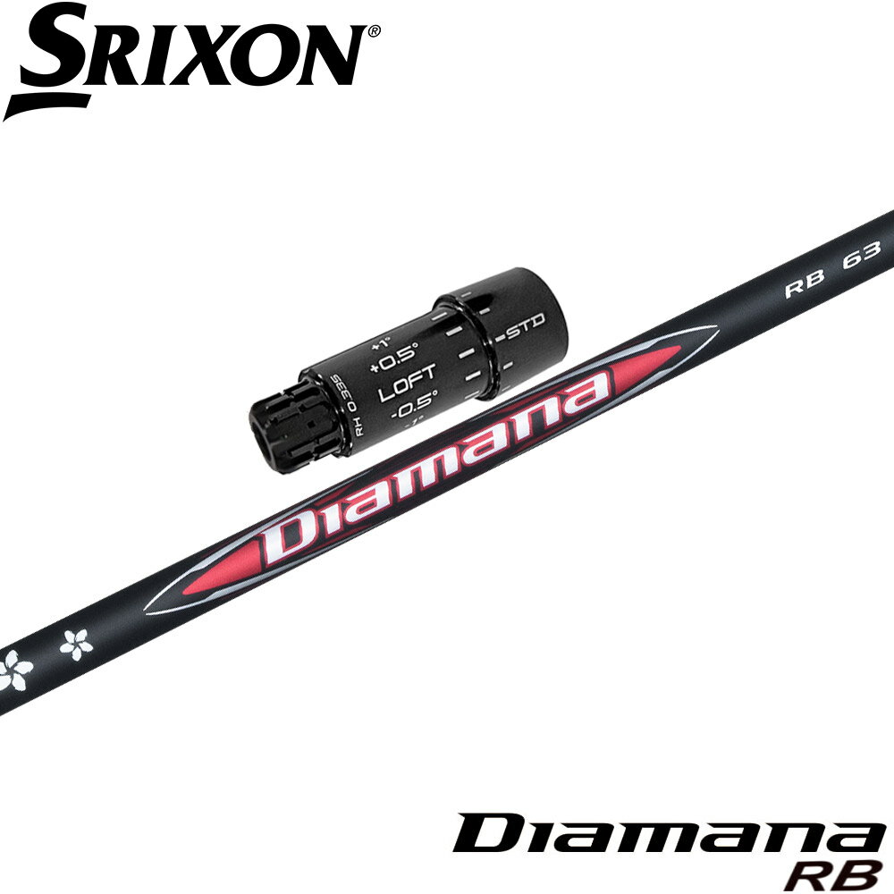 樂天商城 - スリクソンZXi用スリーブ付シャフト 三菱ケミカル Diamana RB ディアマナRB 日本仕様