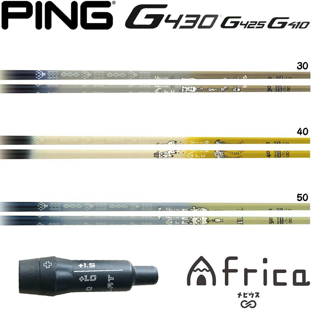 樂天商城 - ポイント5倍 ピンG430用US純正スリーブ付シャフト DesignTuning デザインチューニング MOBIUS AFRICA メビウス アフリカ