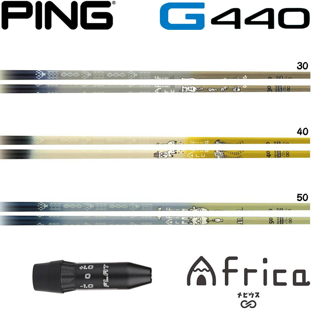 樂天商城 - ポイント5倍 ピンG440用US純正スリーブ付シャフト DesignTuning デザインチューニング MOBIUS AFRICA メビウス アフリカ
