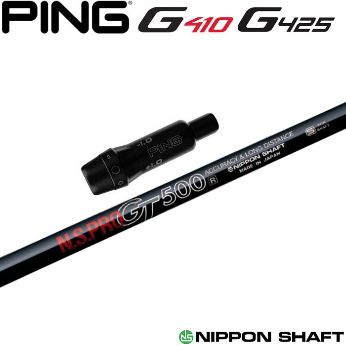 ピンG430/G425/G410用スリーブ付シャフト 日本シャフト N.S.PRO GT500 FW用 フェアウェイ用