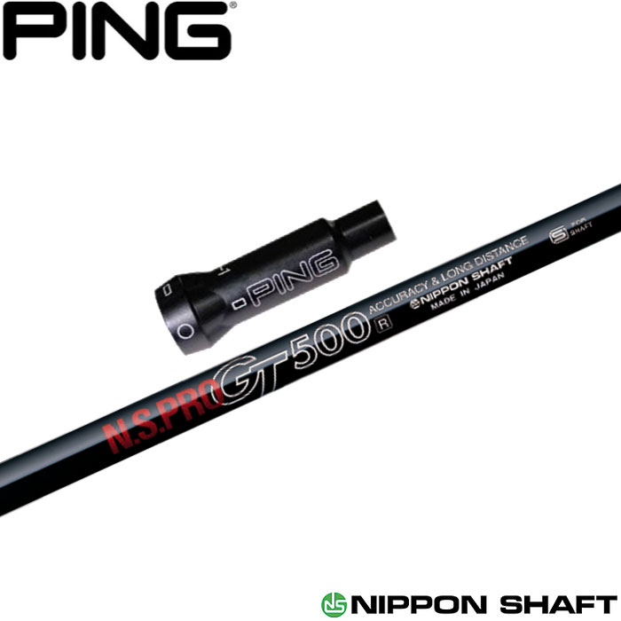樂天商城 - ピンG400用OEM対応スリーブ付シャフト 日本シャフト N.S.PRO GT500 FW用 フェアウェイ用
