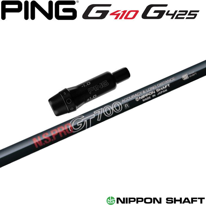 樂天商城 - ピンG430/G425/G410用OEMスリーブ付シャフト 日本シャフト N.S.PRO GT700 FW用 フェアウェイ用