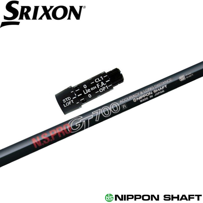 Rakuten - スリクソン用スリーブ付シャフト 日本シャフト N.S.PRO GT700 FW用 フェアウェイ用