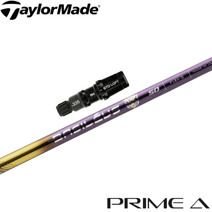 樂天商城 - 【ポイント5倍】 【500本限定】テーラーメイド用OEMスリーブ付シャフト Basileus PRIME A バシレウス プライムエー