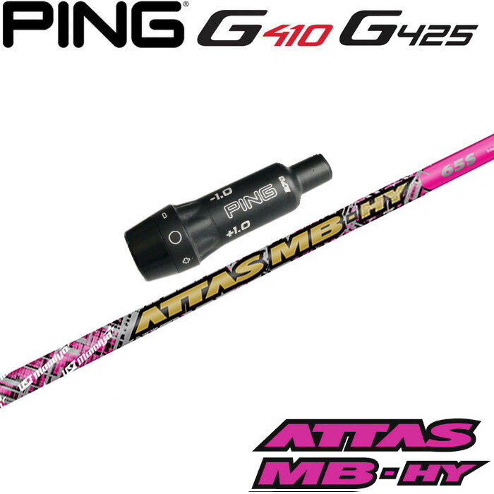 【数量限定カラー】ピンG440/G430/G425/G410HB用スリーブ付シャフト USTマミヤ ATTAS MB HY PINK ピンク アッタス MB HY ユーティリティ用シャフト